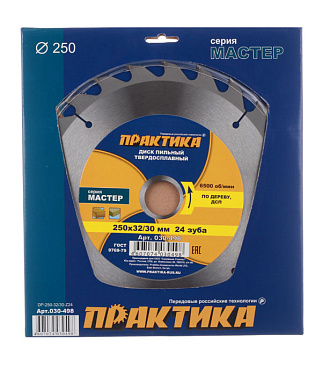 Диск пильный по дереву Практика 250х32/30х2,9 мм 24 зуба (030-498)