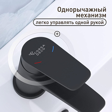 Смеситель для раковины Corsa Deco KX однорычажный черный (FBKXB)
