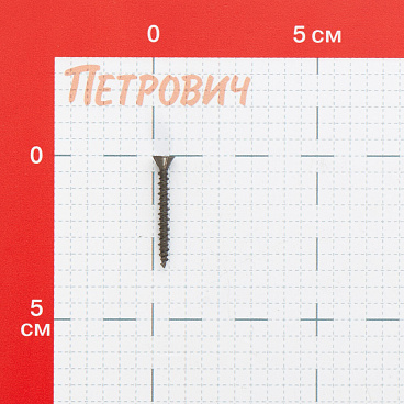 Саморезы для ГВЛ 35x3,9 мм (150 шт.)