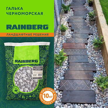 Галька Rainberg Морская Черноморская 20-40 мм 10 кг серая