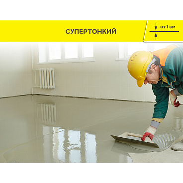 Ровнитель (наливной пол) финишный Weber.vetonit 3000 самовыравнивающийся 20 кг