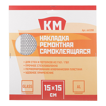 Накладка самоклеящаяся ремонтная стекловолокнистая для гипсокартона КМ 15х15 см