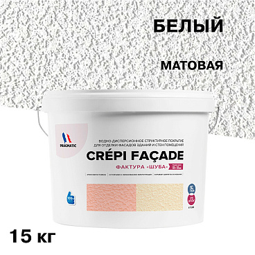 Штукатурка декоративная Pragmatic Crepi Facade шуба белая 0,7 мм 15 кг