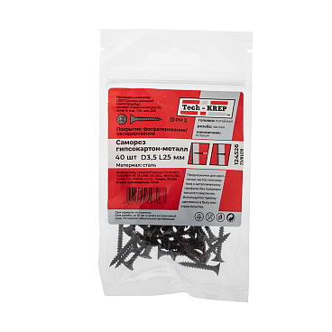 Саморезы ГМ 25x3,5 мм (40 шт.)
