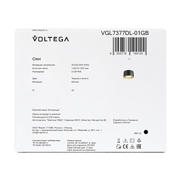 Потолочный светильник Voltega VGL7377DL-01GB