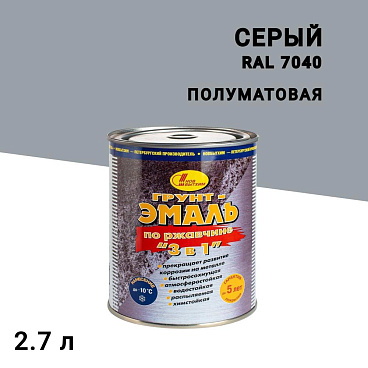 Грунт-эмаль по ржавчине 3в1 Новбытхим серая RAL 7040 полуматовая 2,7 л