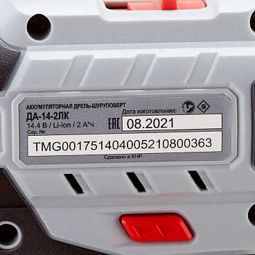 Дрель-шуруповерт аккумуляторная Ресанта ДА-14-2ЛК 14 В 2 Ач Li-Ion 2 АКБ и ЗУ (75/14/4)