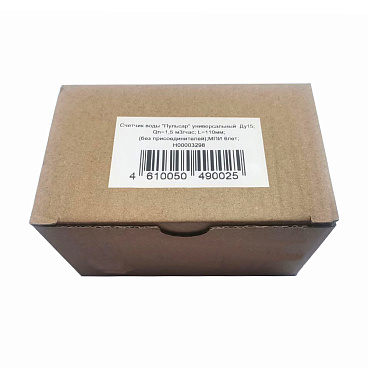 Счетчик универсальный Пульсар DN15 110 мм без сгонов