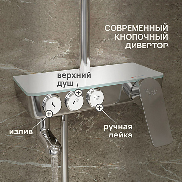 Душевая система Corsa Deco QX с верхним душем с лейкой со смесителем хром (SSFQX320S)