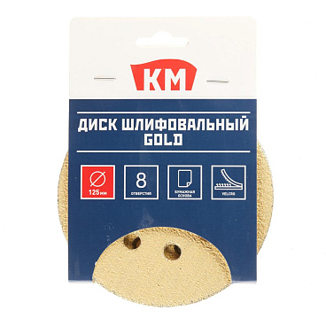 Диск шлифовальный КМ Gold d125 мм P60 на липучку бумажная основа (5 шт.)