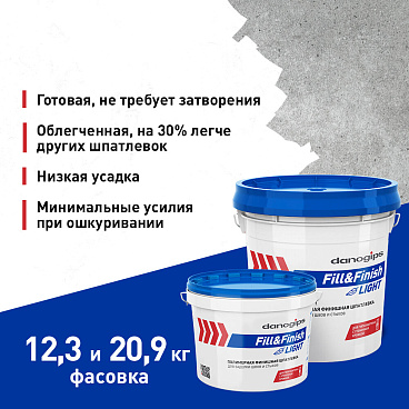 Шпатлевка Danogips Fill&Finish Light универсальная облегченная 10 л/12,3 кг