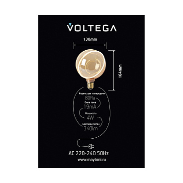 Лампочка Voltega 8590