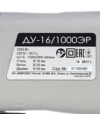 Дрель сетевая ударная Интерскол ДУ-16/1000ЭР 1000 Вт ключевой патрон (57.1.3.00)