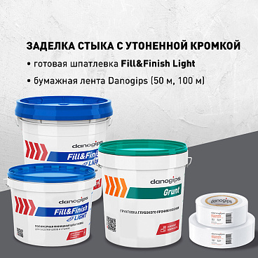 Шпатлевка Danogips Fill&Finish Light универсальная облегченная 10 л/12,3 кг