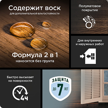 Антисептик Pinotex/Omnitex Universal 2 в 1 декоративный для дерева скандинавский серый 9 л