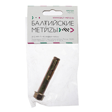 Анкерный болт для бетона 12х75 мм с гайкой