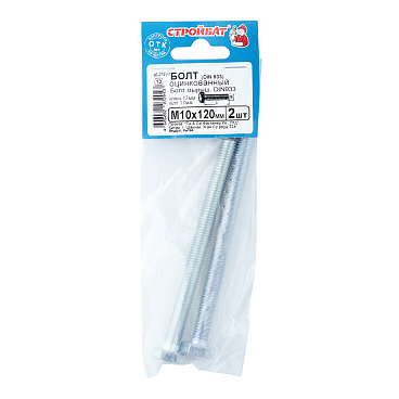 Болт оцинкованный M10x120 мм DIN 933 (2 шт.)