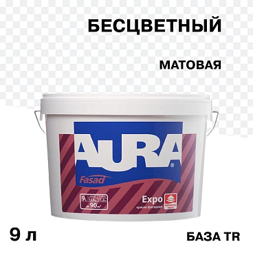 Краска фасадная Aura Fasad Expo акриловая база TR бесцветная 9 л
