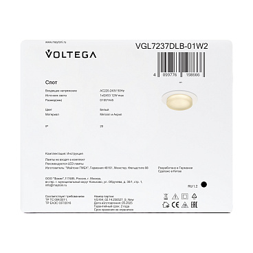 Встраиваемый светильник Voltega VGL7237DLB-01W2