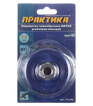 Корщетка для УШМ Практика витая жесткая кольцом чашеобразная d75 мм M14