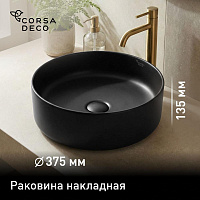 Раковина Corsa Deco WX300 37 см накладная черная (ABWX37B)