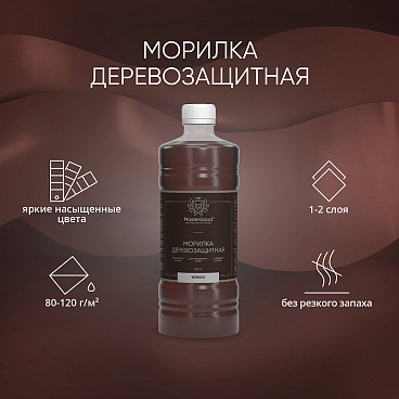 Морилка MasterGood водная антисептическая мокко 0,5 л