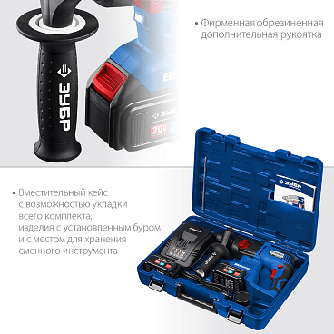 Перфоратор аккумуляторный Зубр PB-260-42 20 В 3 Дж 2х4Ач Li-Ion SDS-plus 2 АКБ и ЗУ