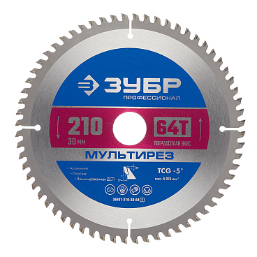 Диск пильный по алюминию Зубр 210х30х1,6 мм 64 зуба (36907-210-30-64_z01)