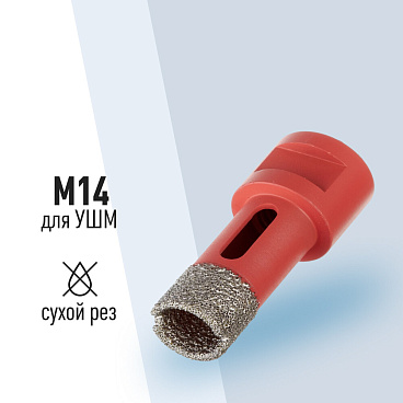 Коронка алмазная КМ по керамограниту d20 мм для УШМ (666161)