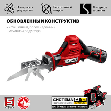 Пила сабельная аккумуляторная Зубр СПЛ-125 12 В 2 Ач Li-Ion с АКБ и ЗУ (СПЛ-125-21)