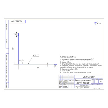 Планка примыкания для металлочерепицы 130х160 мм 2 м зеленая RAL 6005