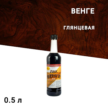 Лак для наружных работ Новбытхим ХВ-784 глянцевый венге 0,5 л