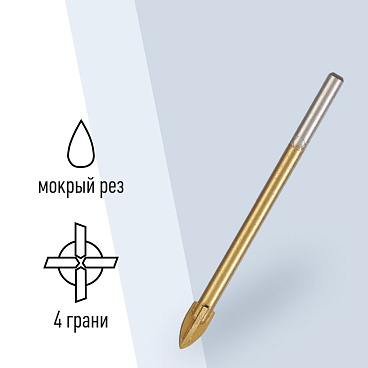 Сверло по плитке и стеклу КМ 8х70 мм TIN (966043)