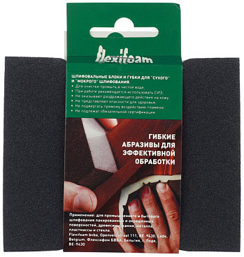 Губка шлифовальная Flexifoam 120х98х13 мм Р120