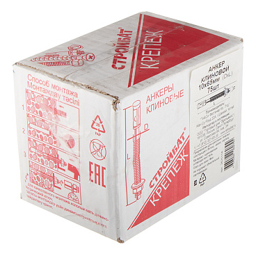 Анкер клиновой для бетона 10х65/10 мм (75 шт.)