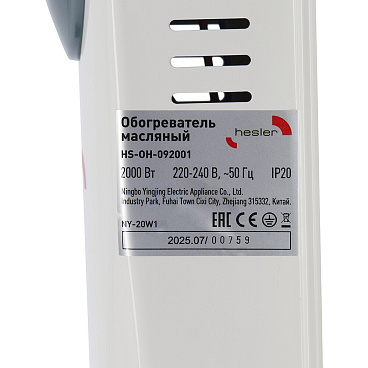 Обогреватель масляный Hesler 2000 Вт 9 секций (HS-OH-092001)