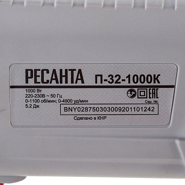 Перфоратор электрический Ресанта П-32-1000К 1000 Вт 5,2 Дж SDS-plus (75/3/3)