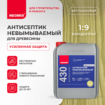 Антисептик Neomid 430 Еco невымываемый для дерева биозащитный концентрат 1:9 5 кг фисташковый