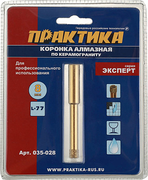 Коронка алмазная Практика (035-028) по керамограниту d8 мм