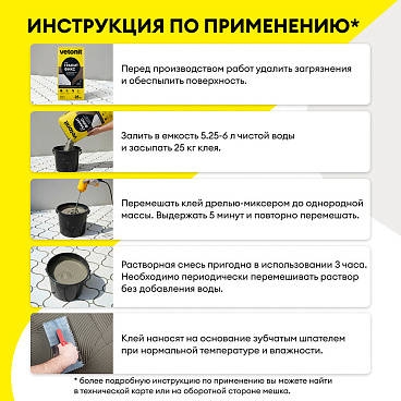 Клей для плитки/ керамогранита/ мозаики Vetonit Granit fix серый класс C2 T 25 кг