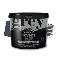 Краска интерьерная Радуга серая графит 9 л