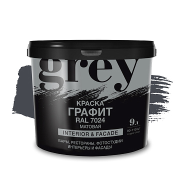 Краска интерьерная Радуга серая графит 9 л