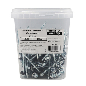 Саморезы кровельные с буром 65х4,8 мм металл-дерево оцинкованные (150 шт.)