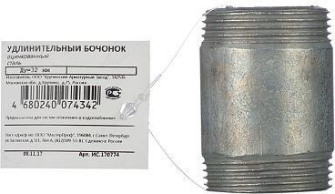 Бочонок 1 1/4 НР(ш) х 1 1/4 НР(ш) стальной оцинкованный