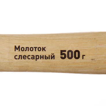 Молоток слесарный Hesler 500 г деревянная ручка (MH02-500/500G/202058)
