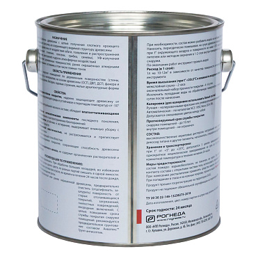 Антисептик Акватекс Сканди кроющий декоративный для дерева айсберг база А 2,5 л