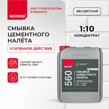 Средство для удаления цементного налета Neomid концентрат 1:10 5 л