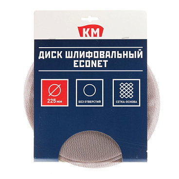 Диск шлифовальный КМ EcoNet d225 мм P180 на липучку сетчатая основа (3 шт.)