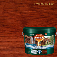 Антисептик Pinotex/Omnitex Classic Plus 3 в 1 декоративный для дерева красное дерево 9 л