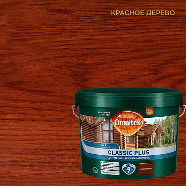 Антисептик Pinotex/Omnitex Classic Plus 3 в 1 декоративный для дерева красное дерево 9 л